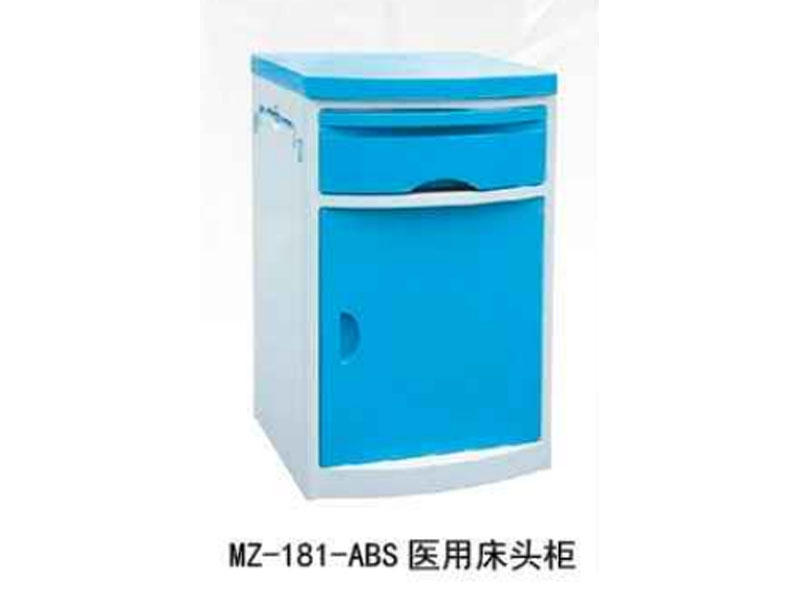 MZ-181-ABS医用床头柜
